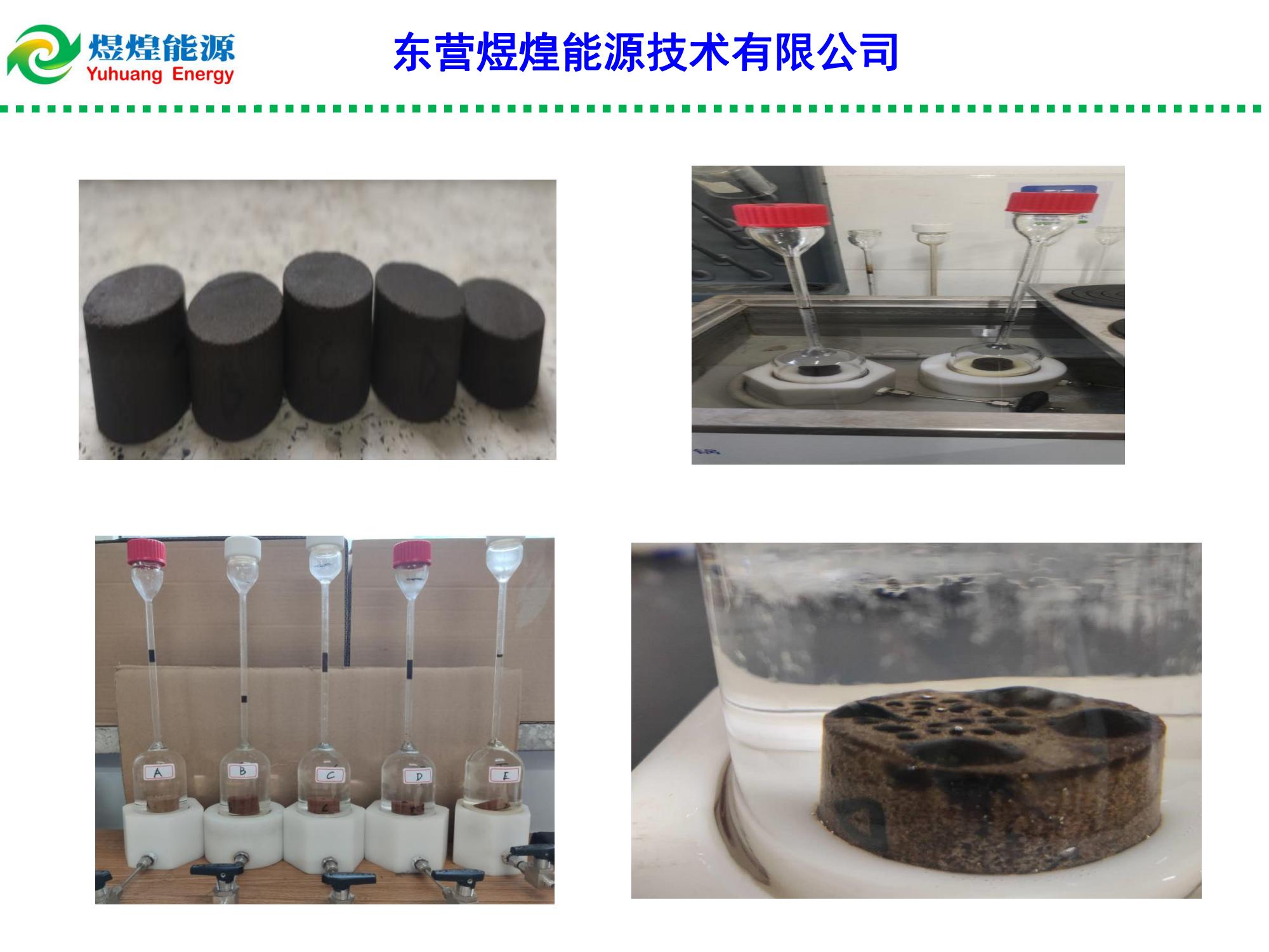 低滲特低滲透油藏滲吸液復(fù)合增產(chǎn)技術(shù)-修改_05.jpg